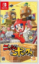 Ninja box -Switch book form JP