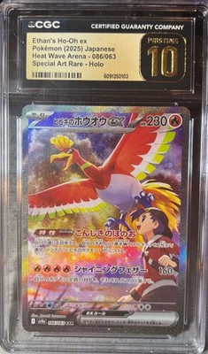Ethan's Ho-Oh ex 086/063 Sv9a: Heat Wave Arena Holo (Japanese) for