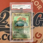 PSA 9 1996 Venusaur Holo #3 003 Mint Base Japanese Graded Pokemon
