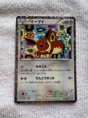 pokemon card Eevee PROMO 189/BW-P (Eevee Collection) | eBay