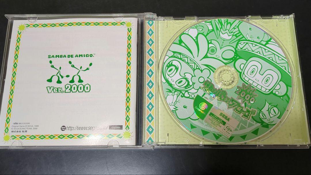 SEGA Samba de Amigo Ver. 2000 Import HDR-0131 JP 4974365501310| eBay