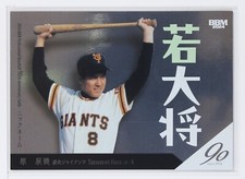 TATSUNORI HARA - 2024 BBM Professional Baseball 90th Anniversary Holo Card