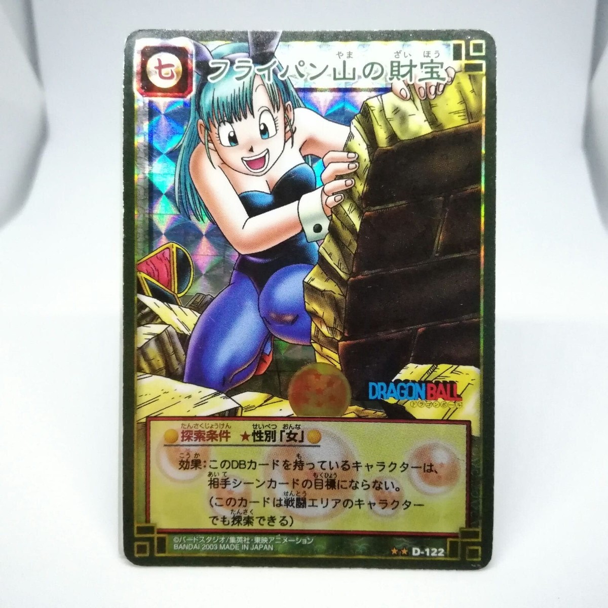 D-122 BULMA Treasure of the Frying Pan Mountain Dragon Ball Z Card