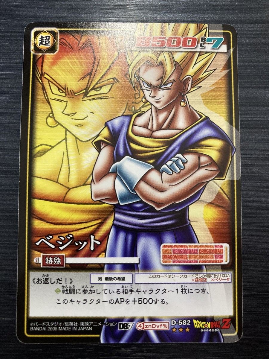 Dragon ball card game 7th D-582 double seal card rare | eBay