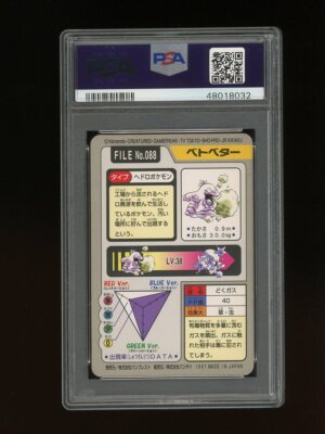 Pokemon PSA 7 Near Mint Grimer 1997 Bandai Carddass Japanese Card