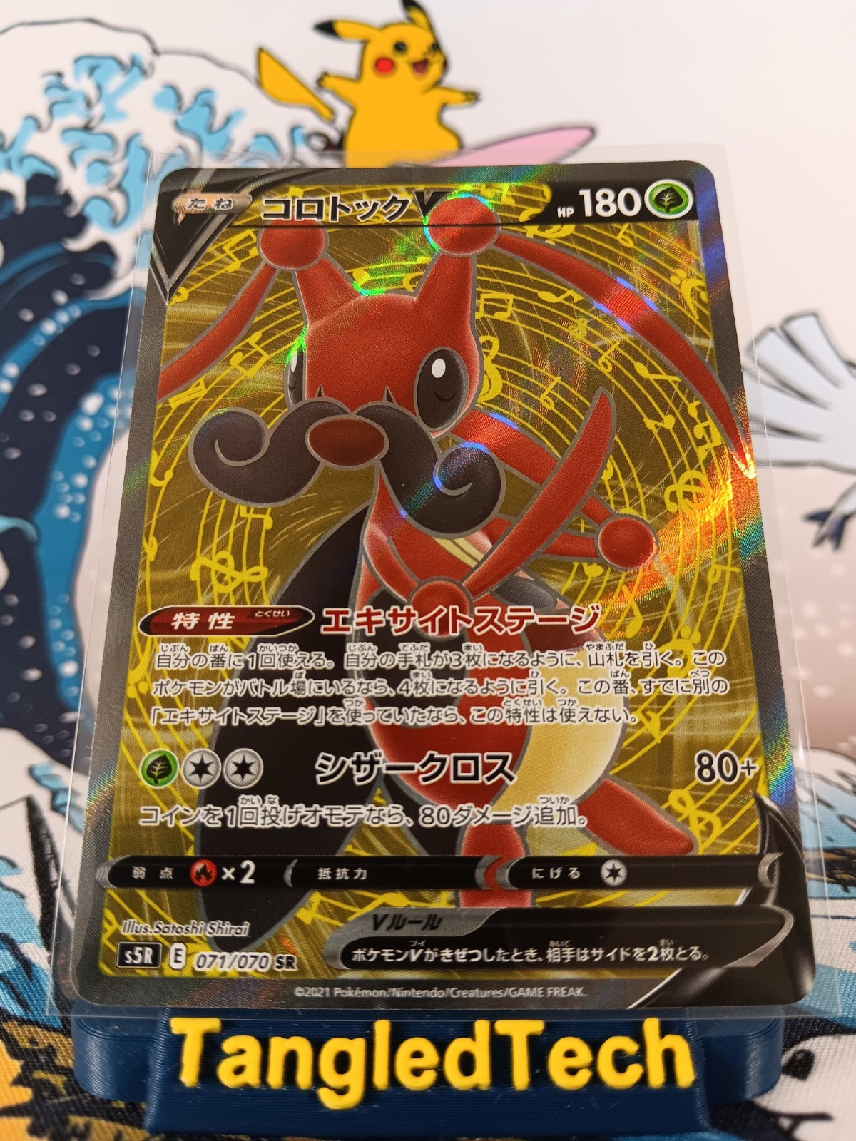 Pokemon Kricketune V 071/070 SR S5R Rapid Strike Master Japanese Near Mint