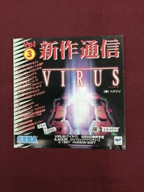 Sega Saturn Soft Sonic Jam Used