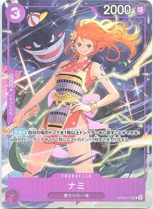Nami Op09 070 | eBay