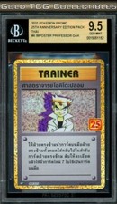 BGS 9.5 ⭐️Pokemon Imposter Professor Oak 004 25th Anniversary Thai *Not Japanese