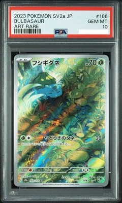 PSA 10 Bulbasaur Charmander Squirtle AR Set 166 168 170 Pokemon