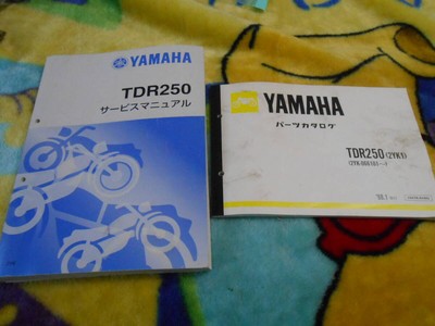 YAMAHA TDR250 サービスマニュアル