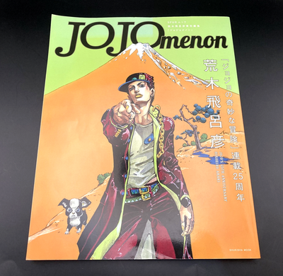 アート・デザイン・音楽 JOJO's 25th Anniversary Hirohiko Araki Hirohiko Araki JOJOmenon JoJo's Bizarre Adventure 25th Anniversary