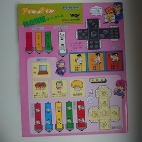 Downtown Nekketsu Monogatari Board Game Set with Rules FC Family Computer From
