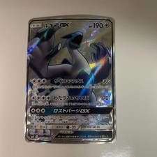 Lugia GX SR 100/095 SM8 Super Burst Impact Pokemon Card Japanese Nintendo
