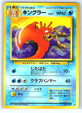 1995 kingler pokemon card value 1997 Japanese Fossil Japanese PSA 9 #99 Stage 1 Kingler 2002 Expedition #015/165 Holo