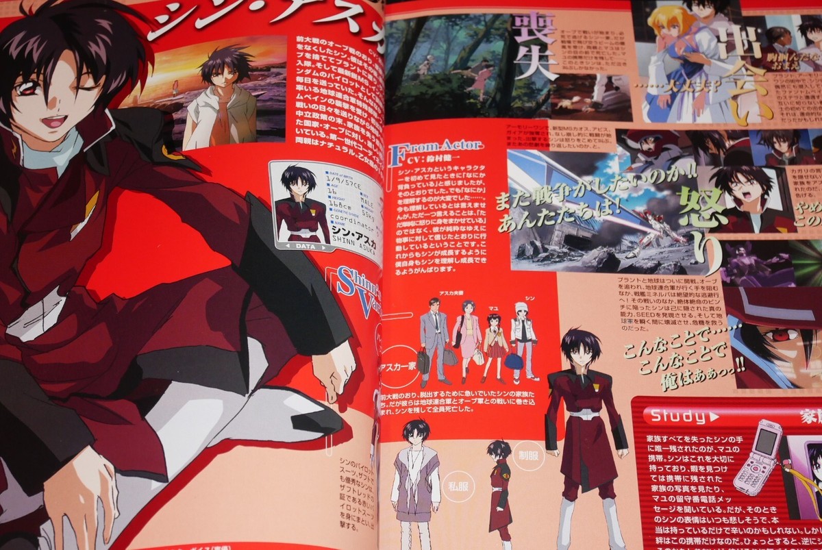 ガンダムSEEDDestiny official file Official File Magazine 機動戦士ガンダムSEED DESTINY OFFICIAL