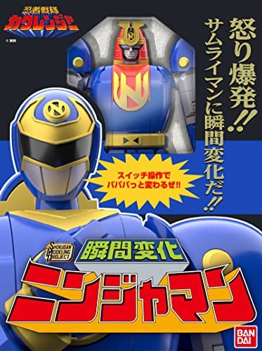 Bandai Power Rangers Alien Ninja Sentai Kakuranger SMP Ninjaman