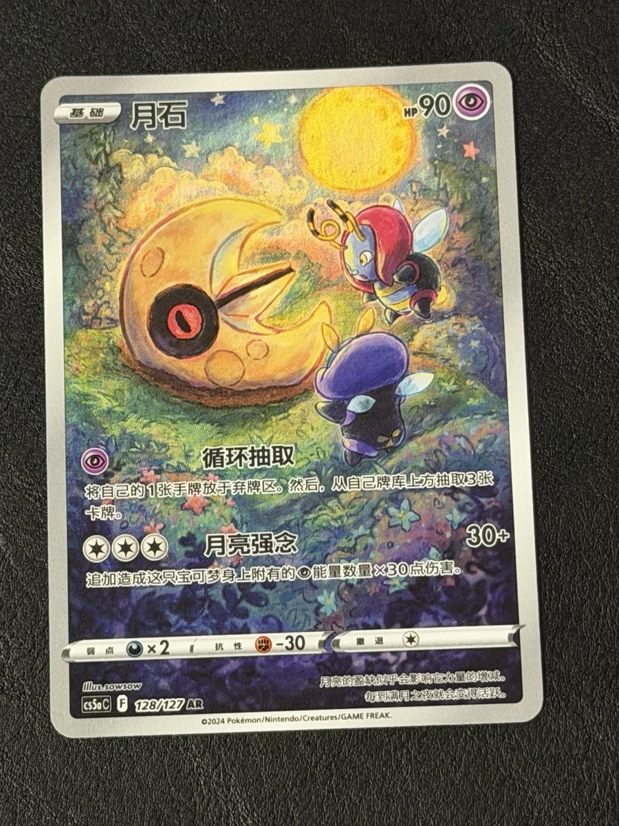 lunatone pokemon card price Lunatone Pokémon TCG Cards for sale
