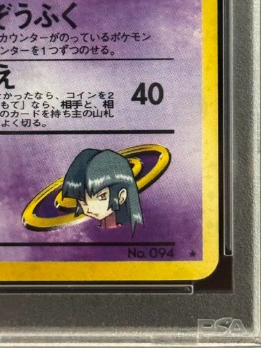 Pokemon Palestra Giapponese 1999 2 Holo #94 Gengar di Sabrina PSA 9 - Foto 6 di 11