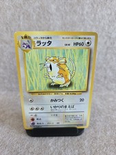 Raticate No Rarity Japanese First Edition Base Set - 1996