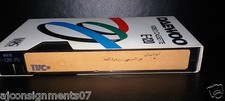 Arabic PAL Lebanese Rare Vintage VHS Tape Film