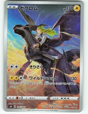 Zekrom #195 Prices | Pokemon Japanese VMAX Climax | Pokemon Cards