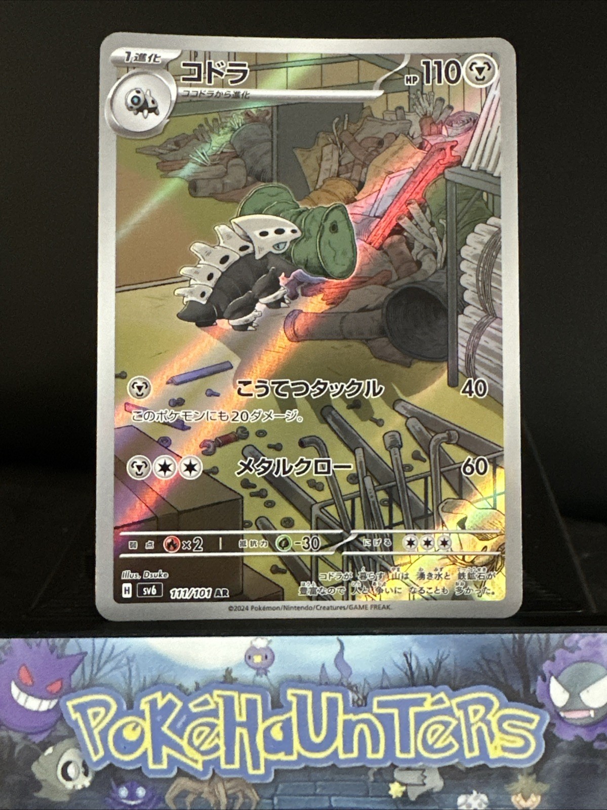 Pokemon Card Lairon AR 111/101 Mask of Change SV6 Scarlet & Violet Japanese NM