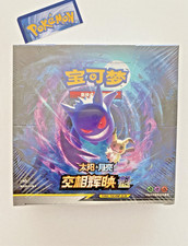 Pokémon Shining Synergy Display CSM2B (Chine...
