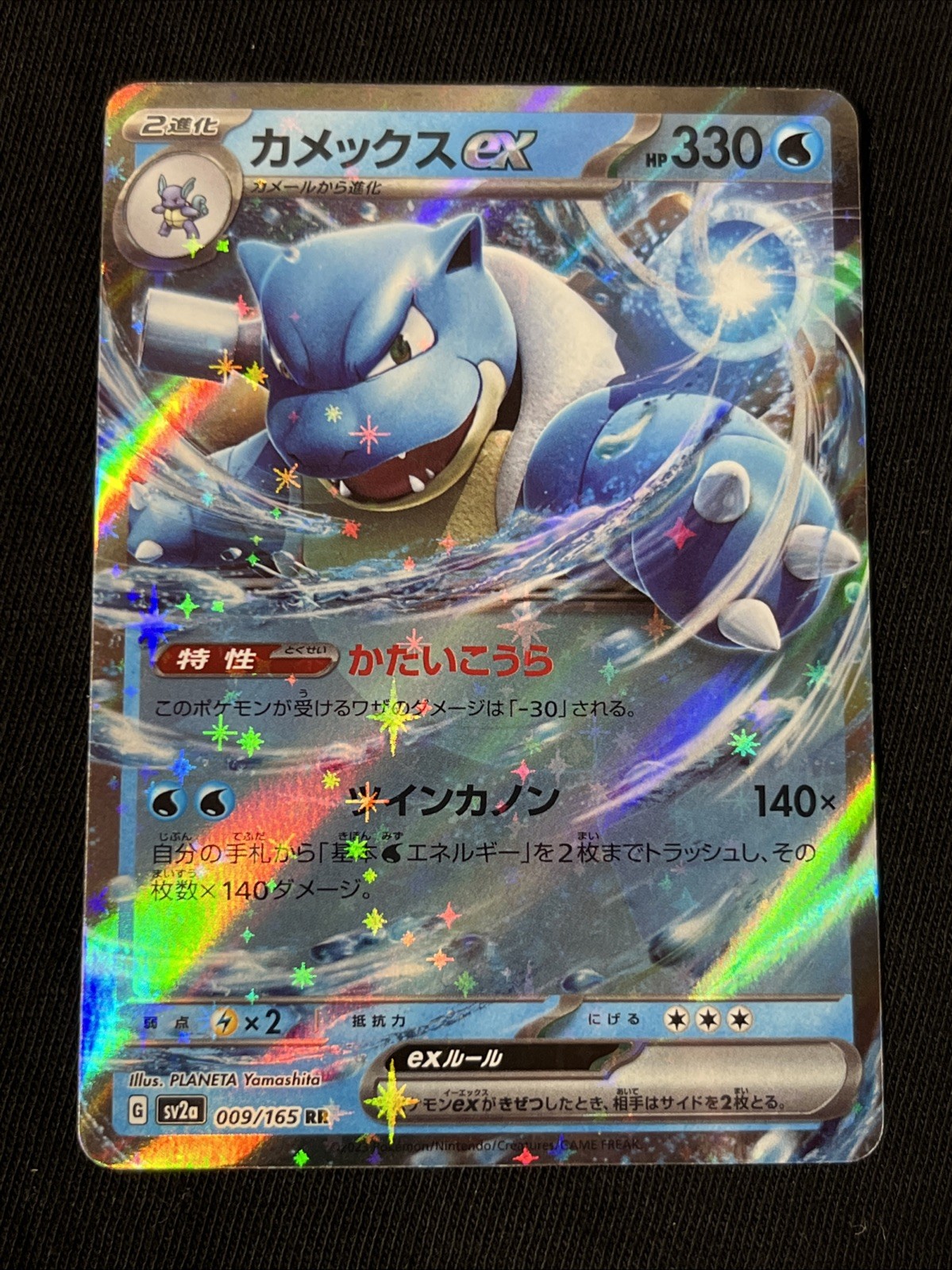 Blastoise ex 009/165 Sv2a: Pokemon Card 151 Holo (Japanese) NM