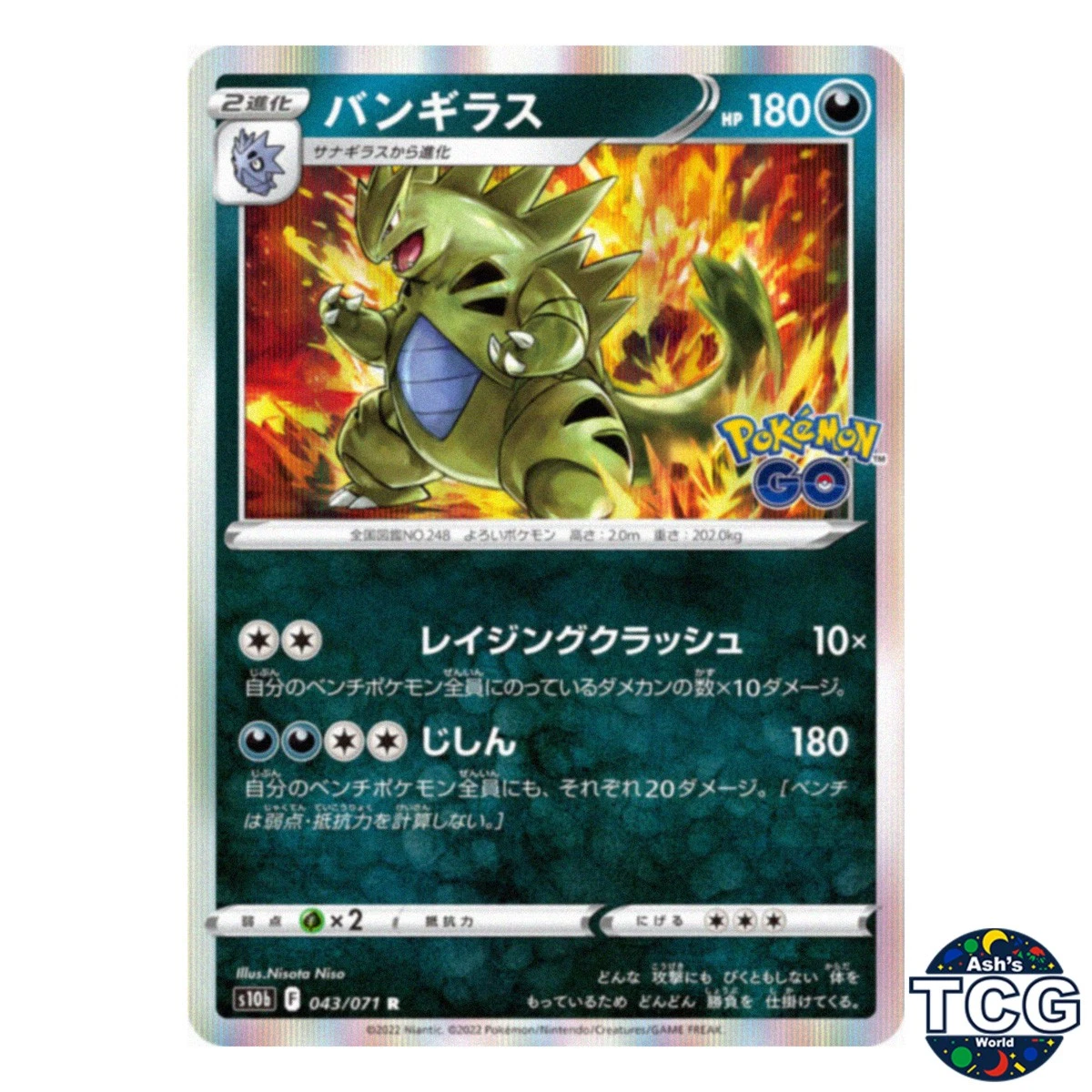 Tyranitar 043/071 S10b: Pokémon GO for sale | eBay