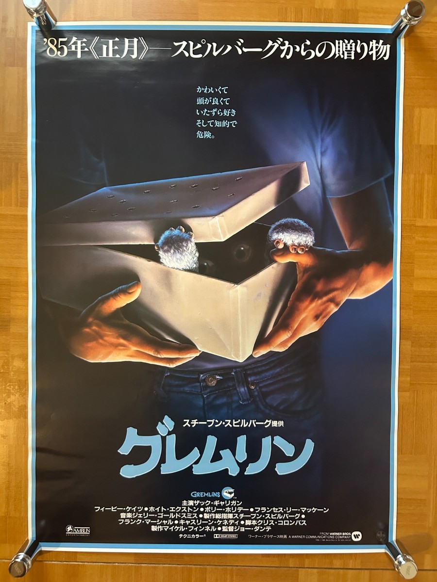 GREMLINS ポスター Amazon.com: Trends International Gremlins - Gizmo Orange Wall