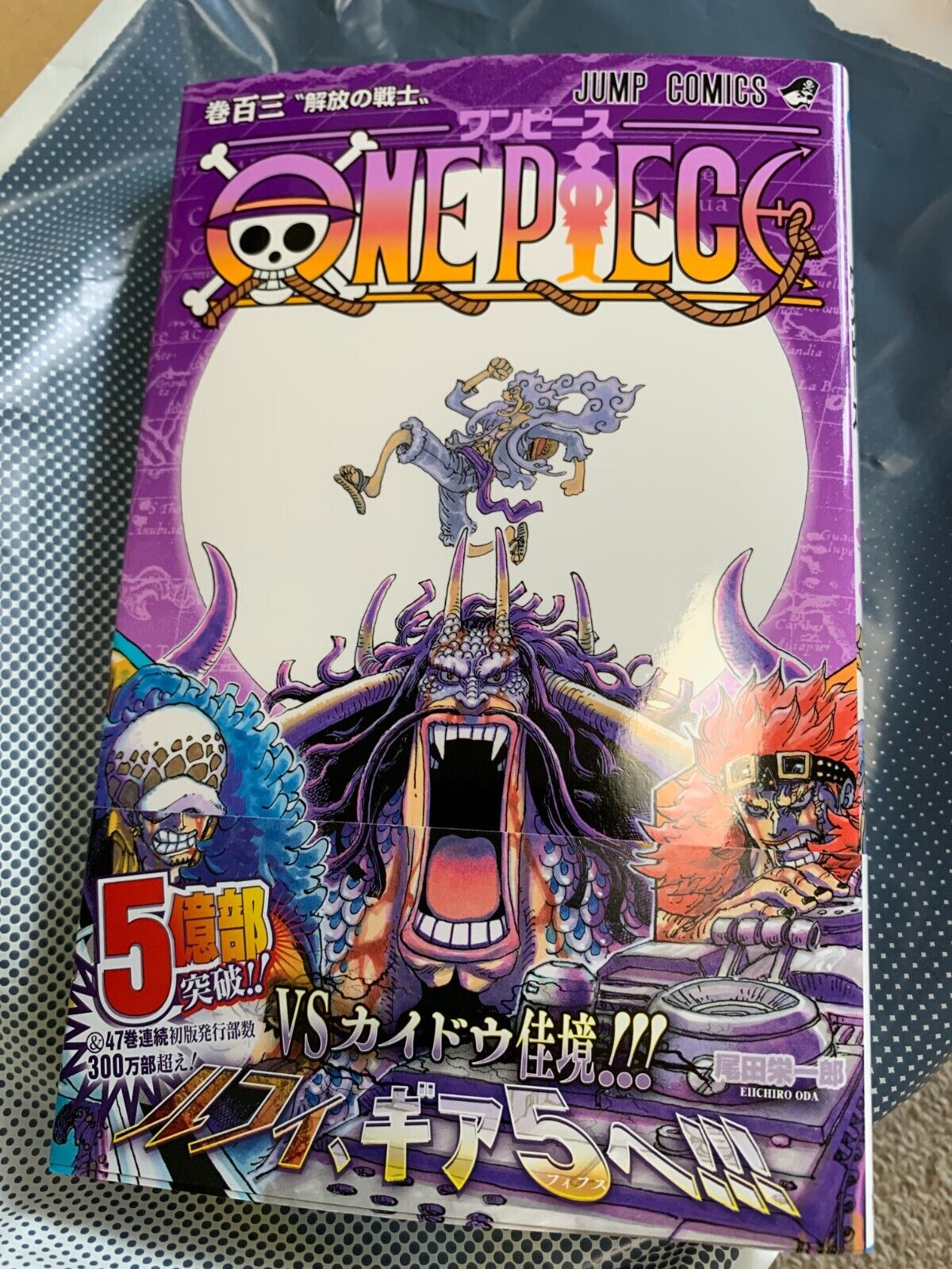 ONE PIECE Vol 103 Manga Jump Comic Book Japanese original version obi