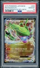 Pokemon Japanese Rayquaza EX Holo M Rayquaza EX Battle Deck 005/015 PSA 10 GEM