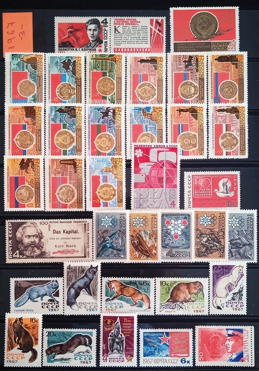 1977 Soviet Union Stamps - Complete October Revolution Set 4662-4665, Unmounted Mint, Never Hinged (MNH) - View #4