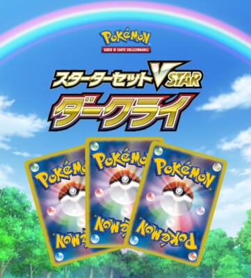   Pokemon Karten TCG Set ''Starter Set Darkrai VSTAR'' sLD Jap