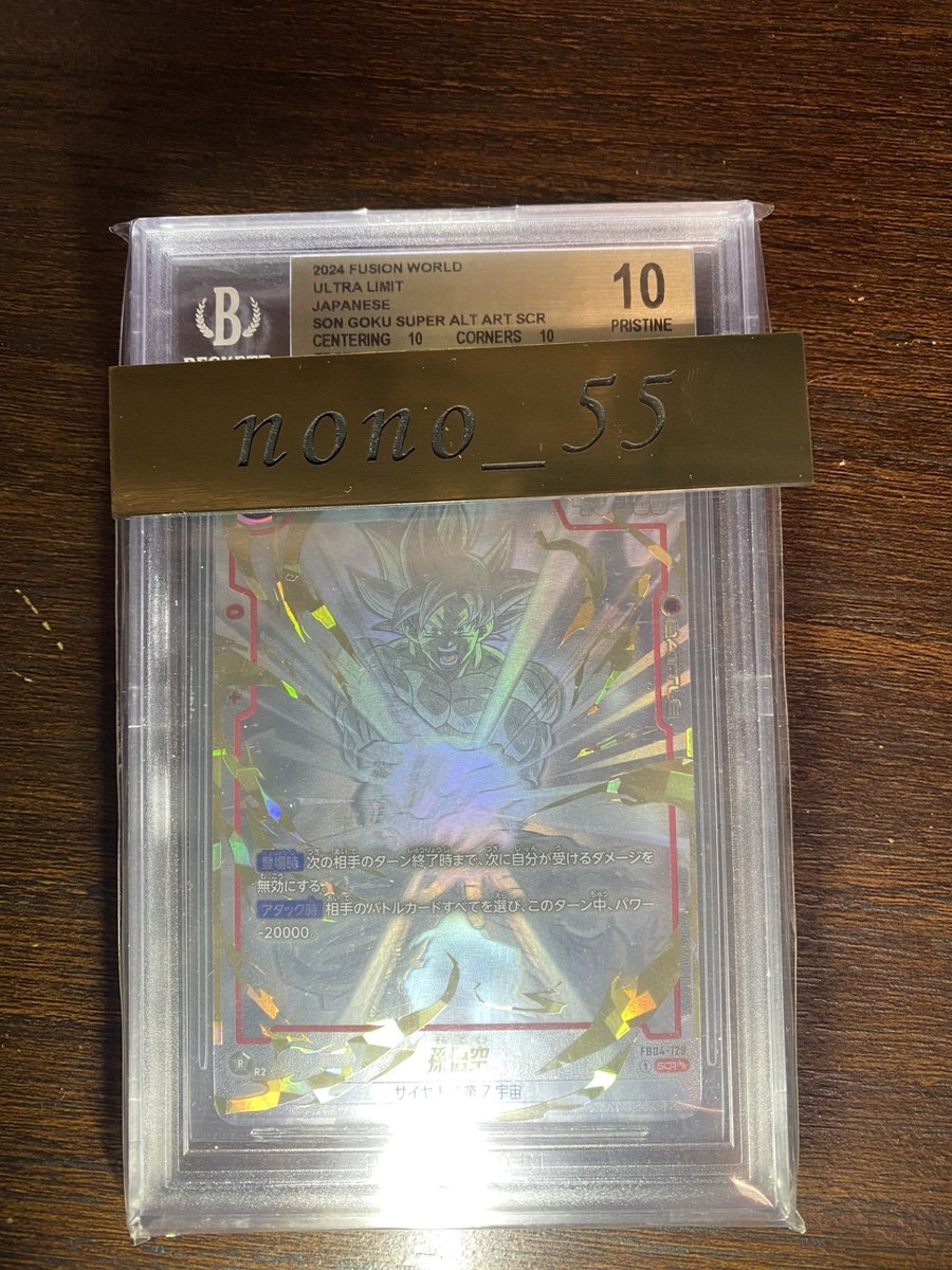 孫悟空 scr スーパーパラレル fb04-129 bgs10 BGS10 Dragon Ball Card Son Goku SCR Super Parallel FB04-129 rare