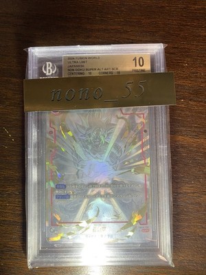 孫悟空 scr スーパーパラレル fb04-129 bgs10 BGS10 Dragon Ball Card Son Goku SCR Super Parallel FB04-129 rare