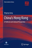 Shigong Jiang | China's Hong Kong | Buch | Englisch (2017) | Vii | Springer