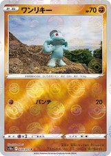 Machop (Mirror Holofoil) 034/071 S10a: Dark Phantasma 2022