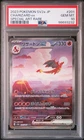 Charizard ex 2023 sv2a Pokemon 151 SAR Special Art Rare Japanese 201/165 PSA 10
