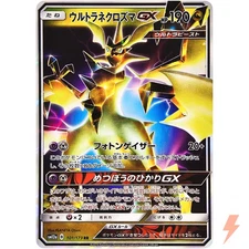 Ultra Necrozma GX RR 101/173 SM12a GX Tag Team - Pokemon Japanese