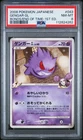 Gengar GL Pokemon 2008 Pt2 Bonds to the End of Time 1st Japanese 043/090 PSA 8