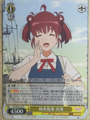 Weiss Schwarz How to raise a Boring Girlfriend SHS/W56-019C C Izumi NM