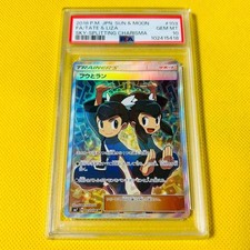 Tate & Liza 103/096 Sm7: Sky-Splitting Charisma for sale | eBay