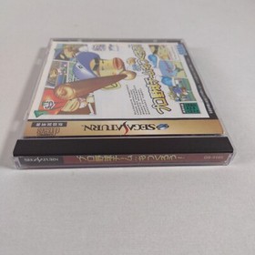 Japanese Pro Yakyuu Team Mo Tsukurou Baseball Sega Saturn w/ Spine US Seller
