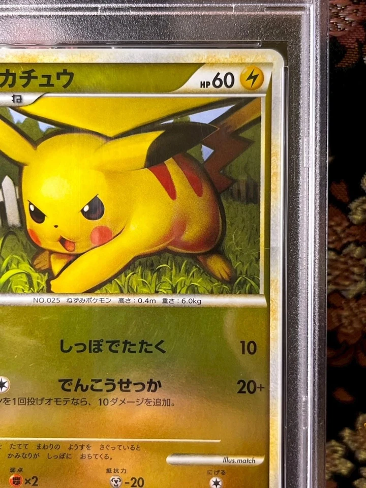 [Reverse Mirror Foil PSA 9] Pikachu 032 070 1st SoulSilver Japanese Pokemon Card - Image 4 of 4