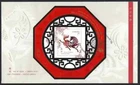 Canadian - FDC - Scott 1934 - Lunar New Year of the Horse - 2002