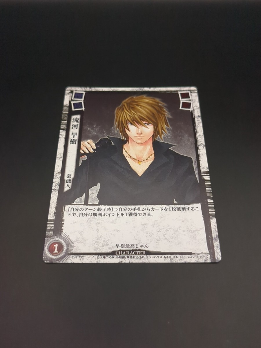 Hideki Ryuga #DN1-32 Death Note Trading Card Game 2008
