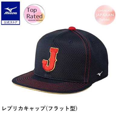 MIZUNO WBC 2026 Samurai Japan National Team Flat Brim Cap Unisex
