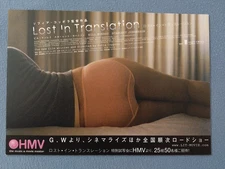 Lost in Translation 2004 Japan  A5 size poster flyer chirashi Sofia Coppola NM